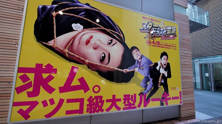 Portrait of Matsuko Club